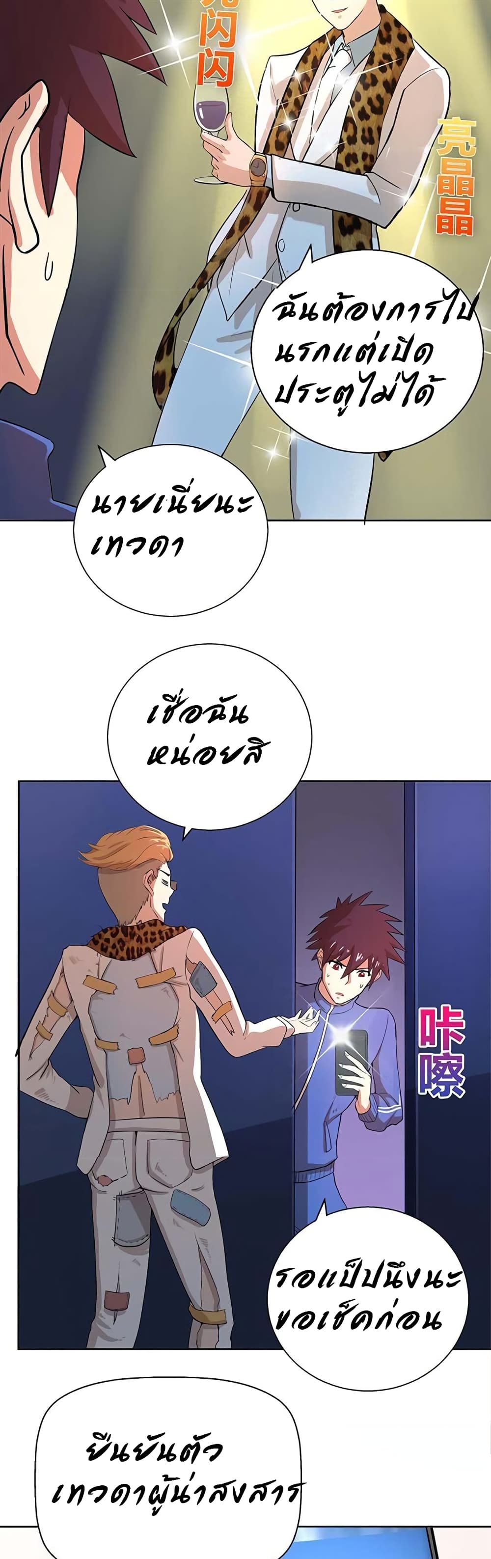 Open Gates from Hell page 10
