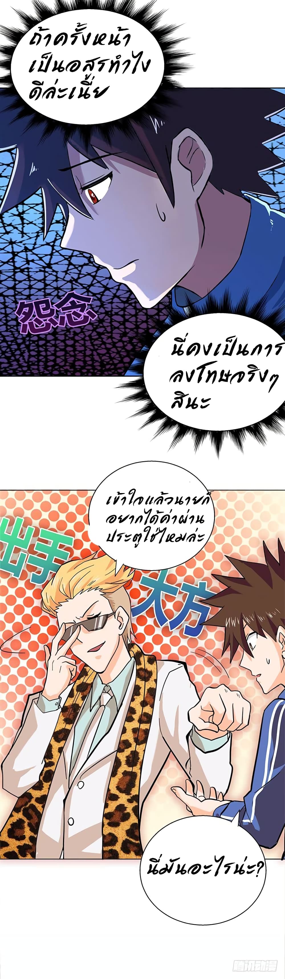 Open Gates from Hell page 12