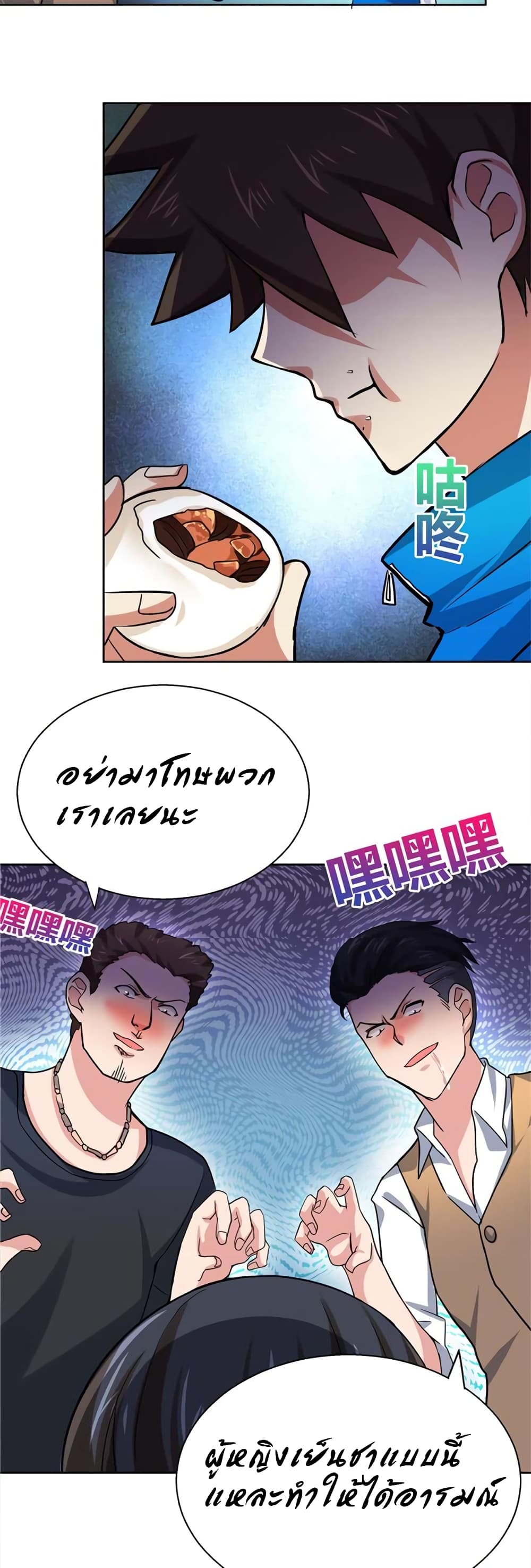 Open Gates from Hell page 9