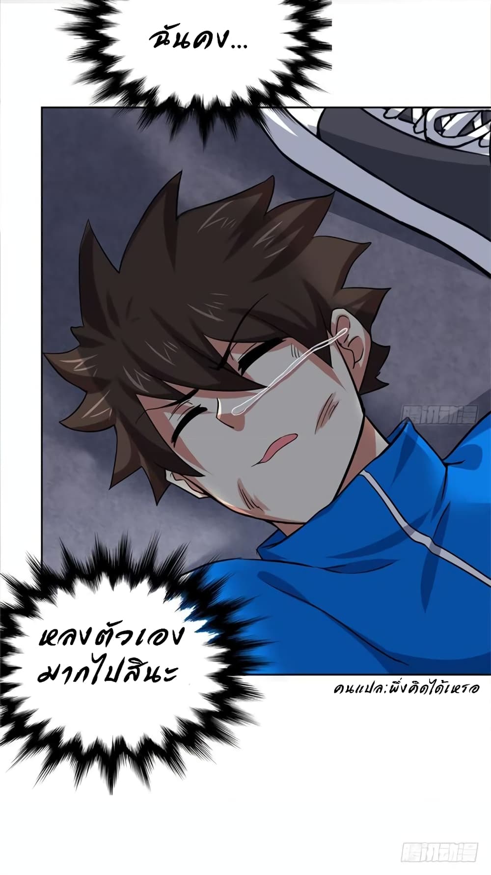 Open Gates from Hell page 14