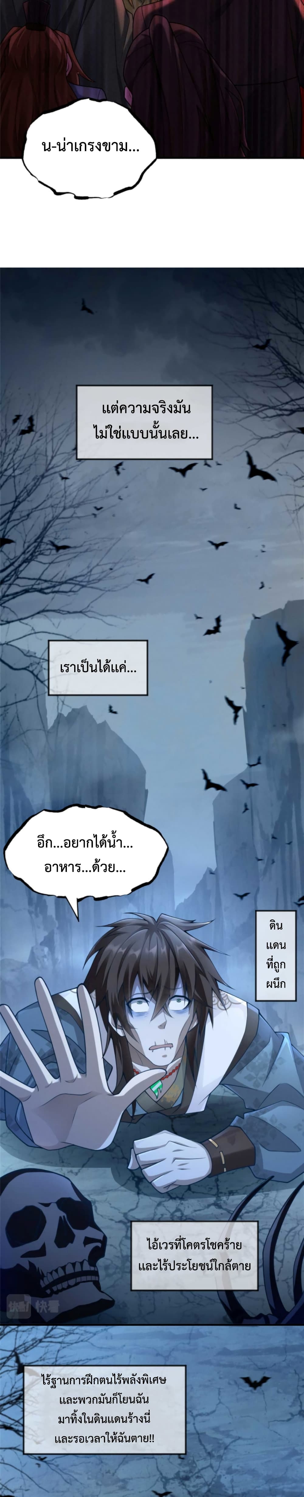 Opening Bonus of 100 Million Lives page 2