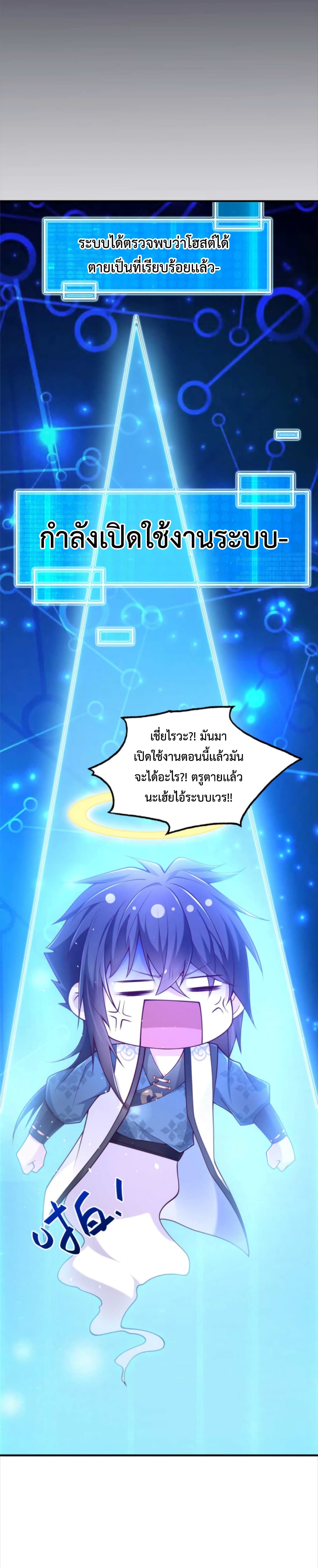 Opening Bonus of 100 Million Lives page 4