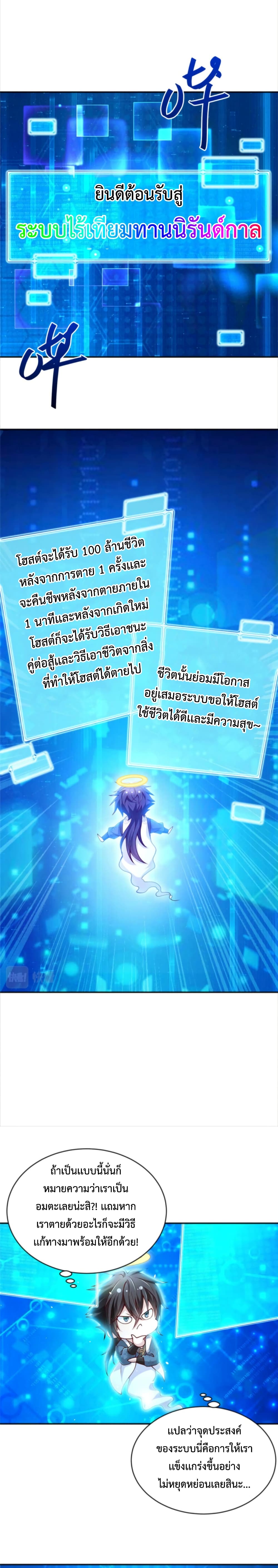 Opening Bonus of 100 Million Lives page 5