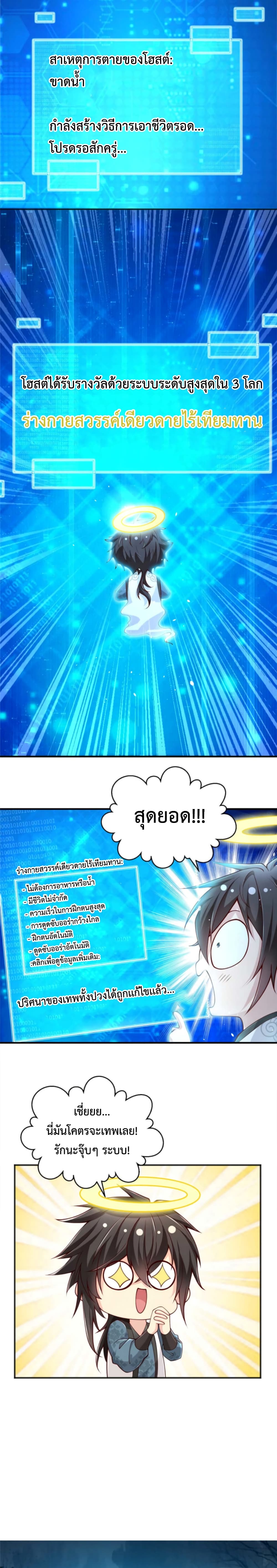 Opening Bonus of 100 Million Lives page 6