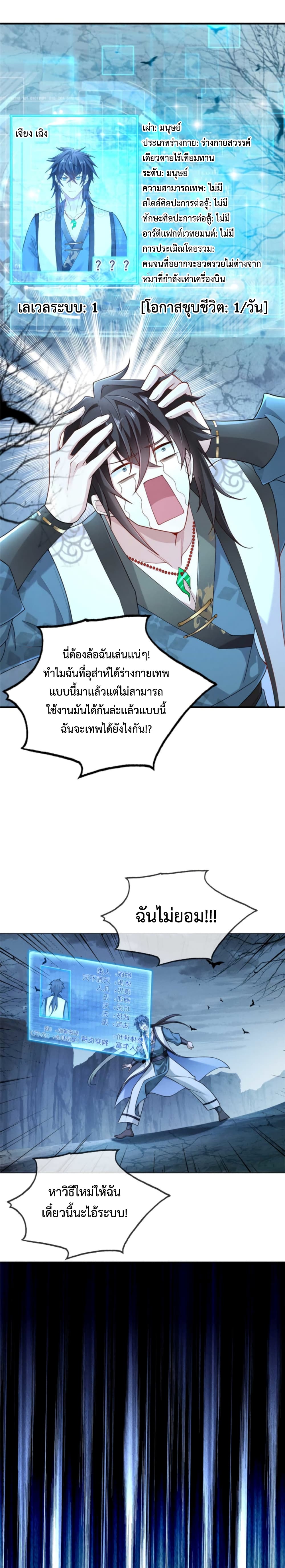 Opening Bonus of 100 Million Lives page 9