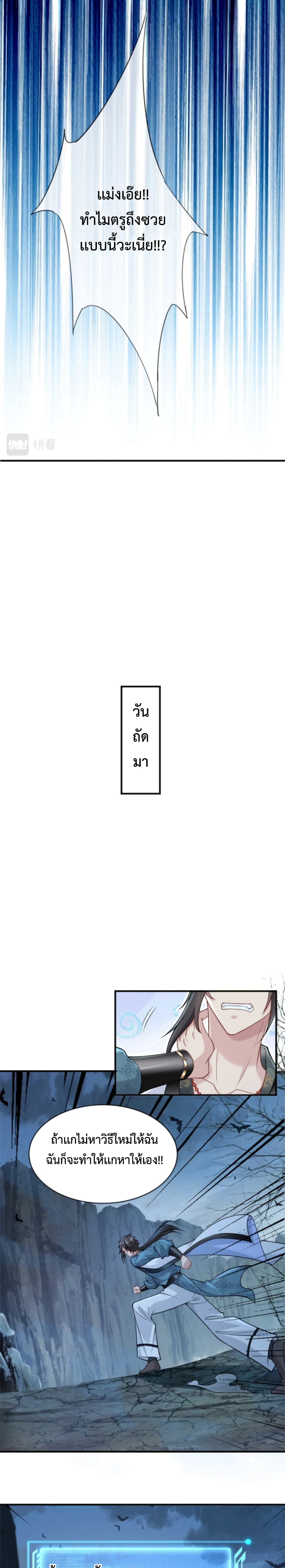 Opening Bonus of 100 Million Lives page 10