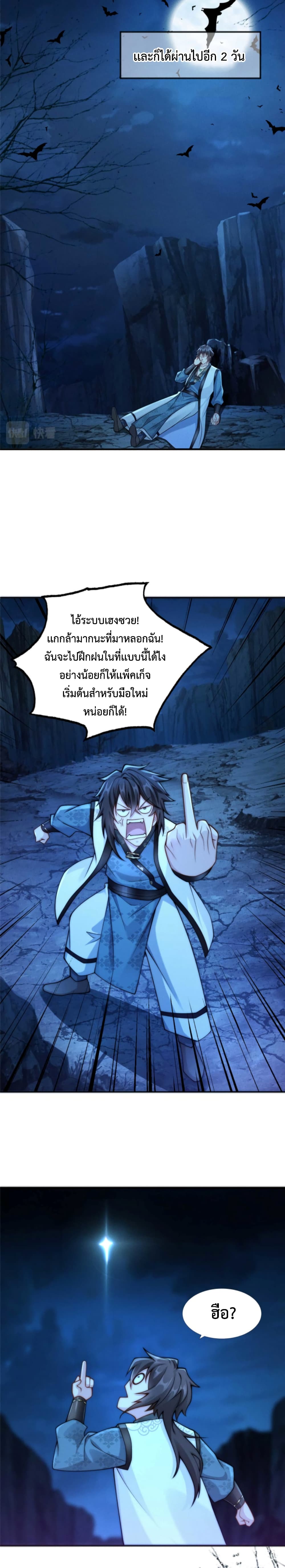 Opening Bonus of 100 Million Lives page 12