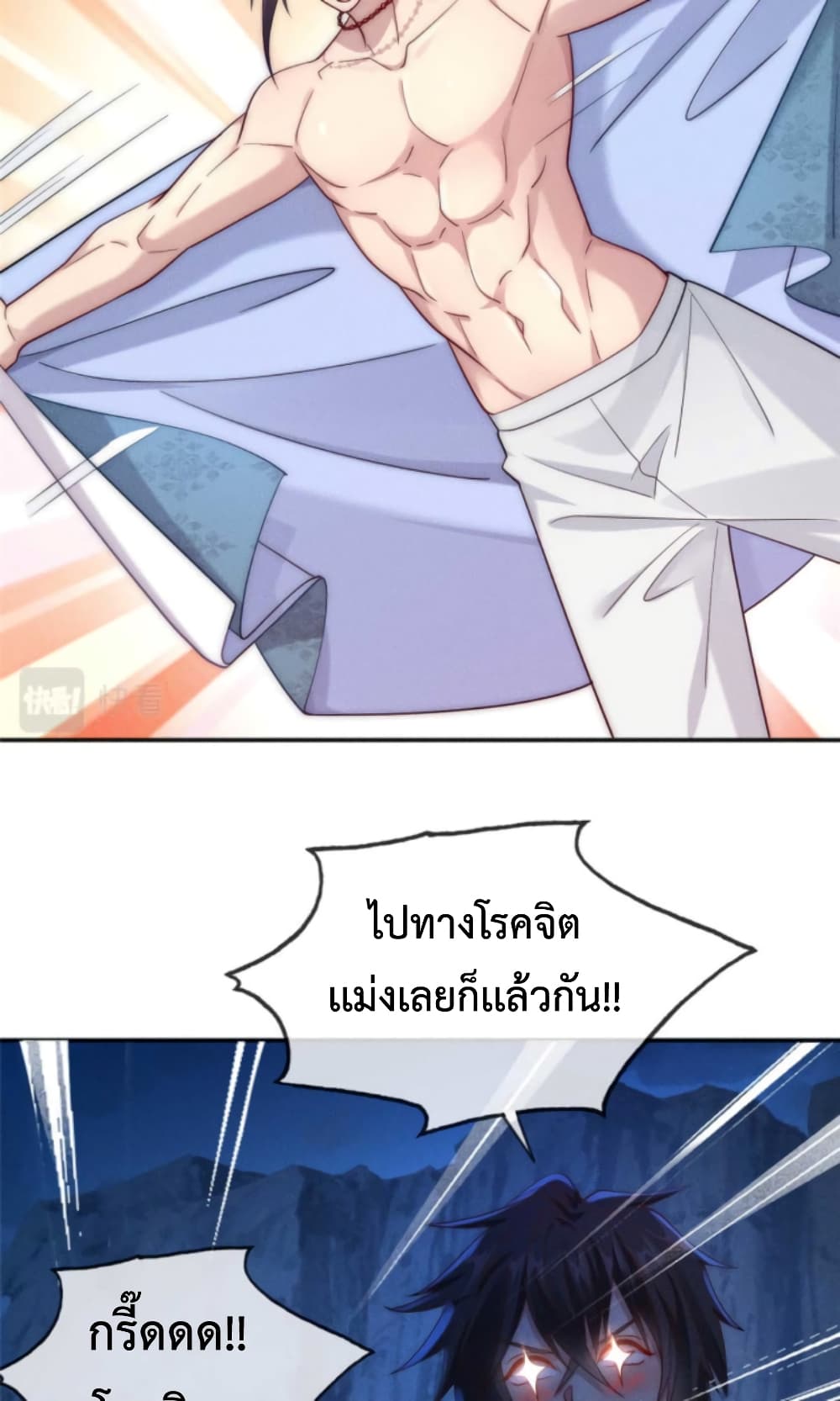 Opening Bonus of 100 Million Lives page 18