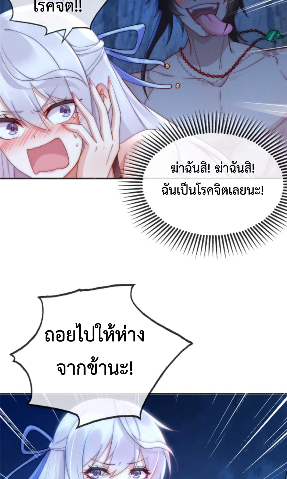 Opening Bonus of 100 Million Lives page 19
