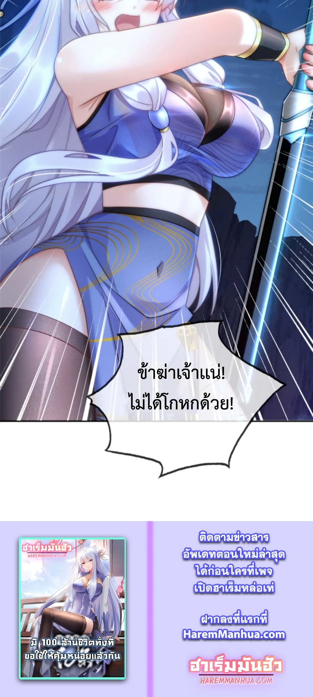 Opening Bonus of 100 Million Lives page 20