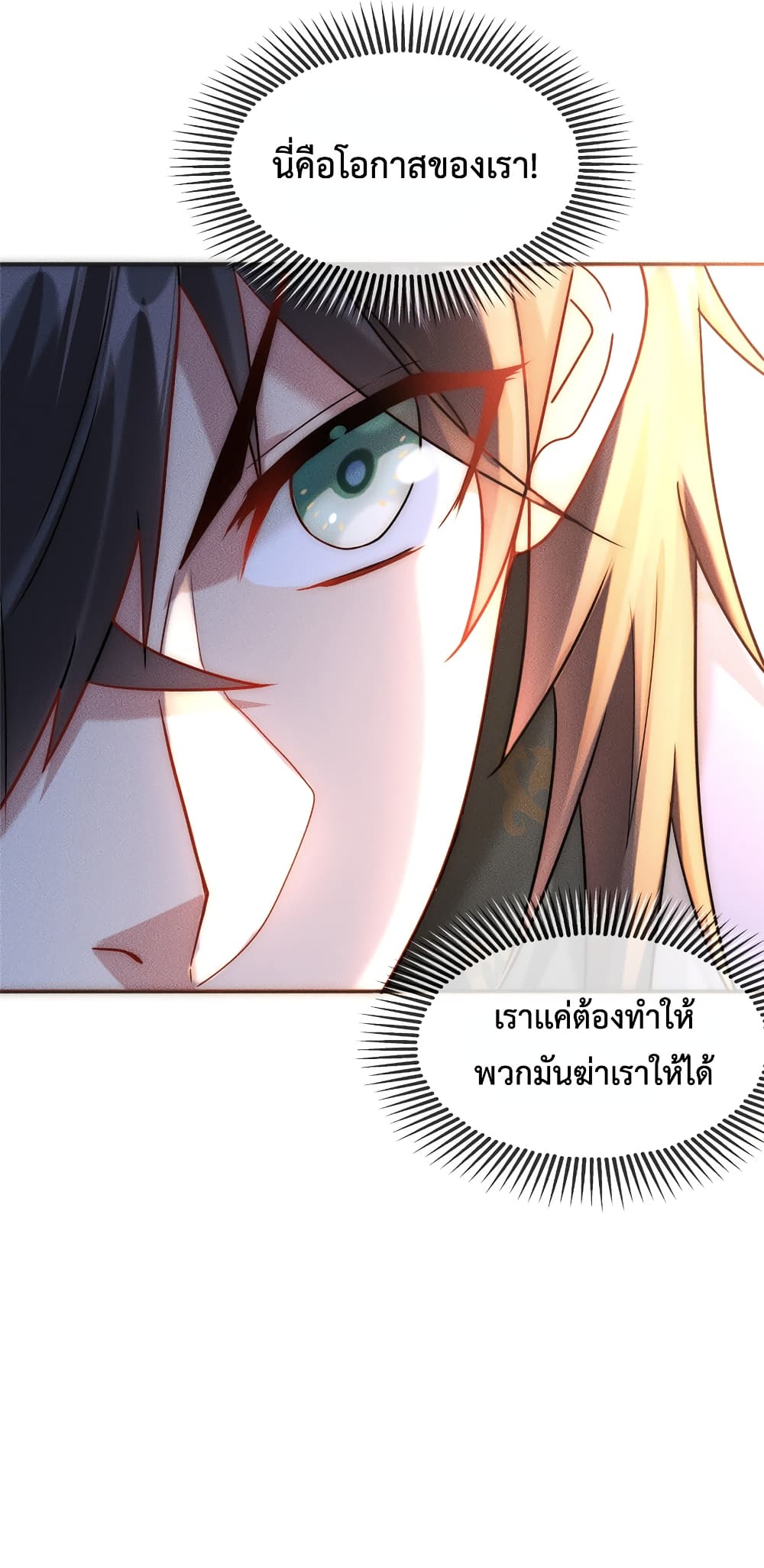 Opening Bonus of 100 Million Lives page 10