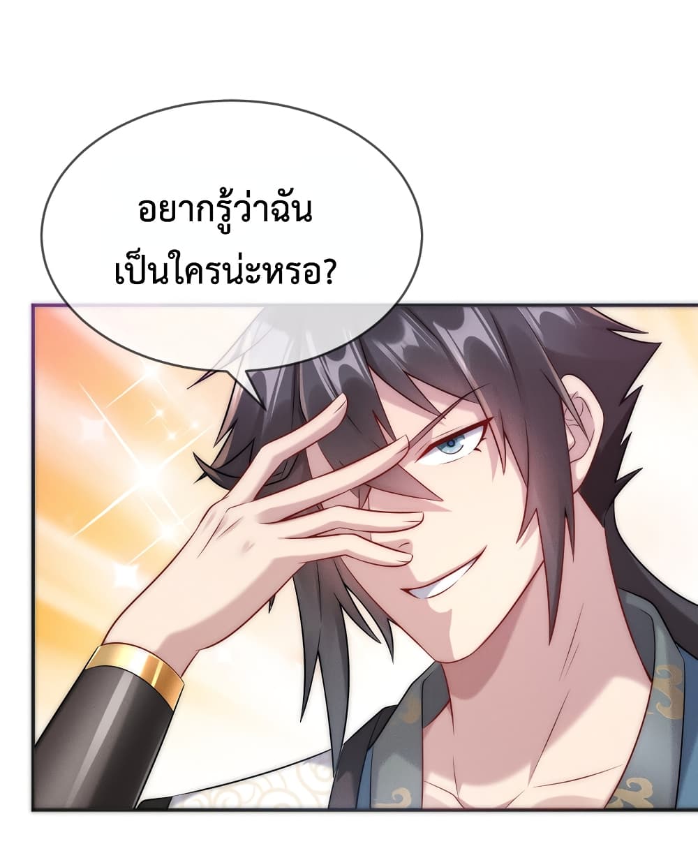 Opening Bonus of 100 Million Lives page 13