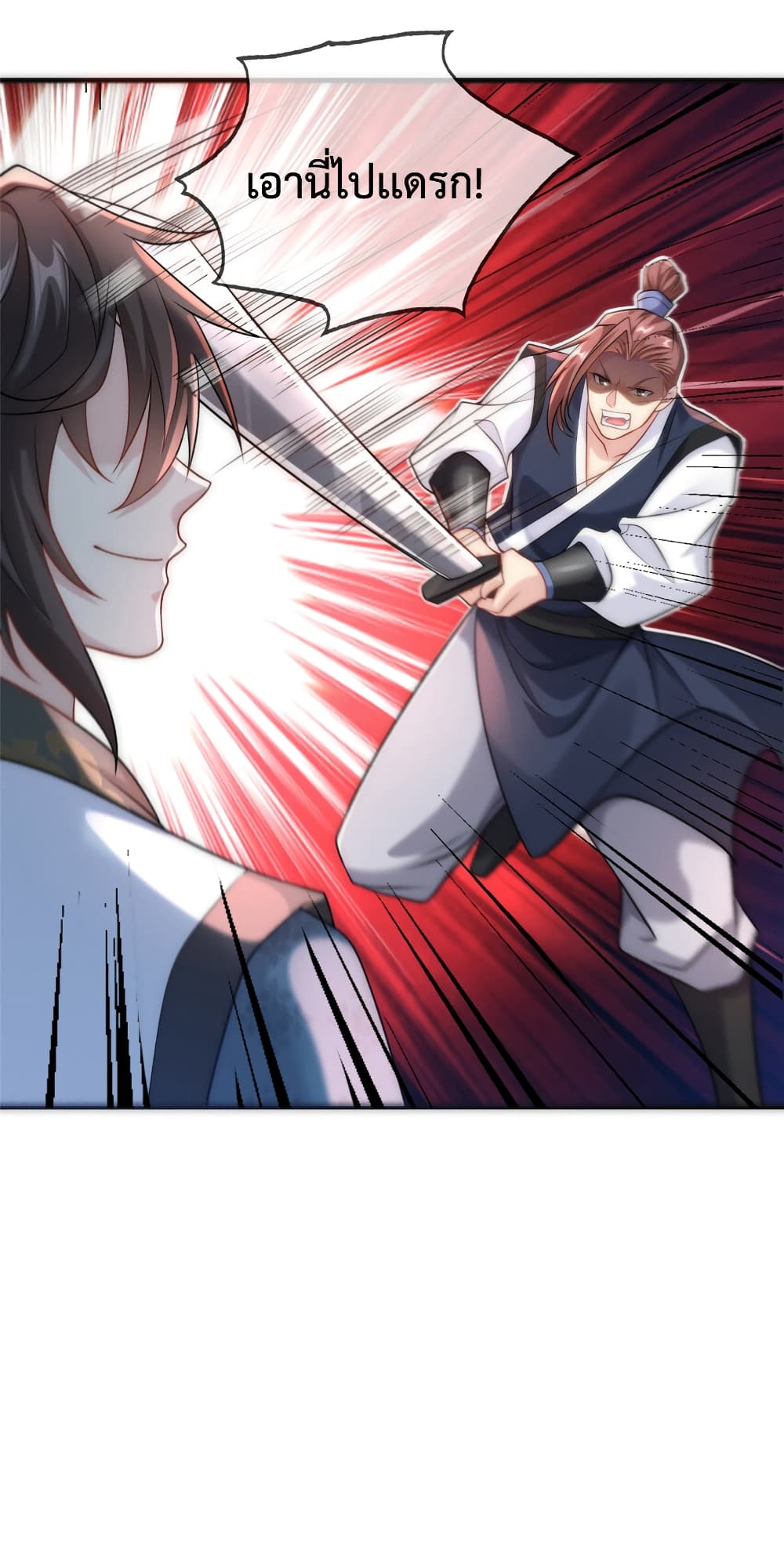 Opening Bonus of 100 Million Lives page 19