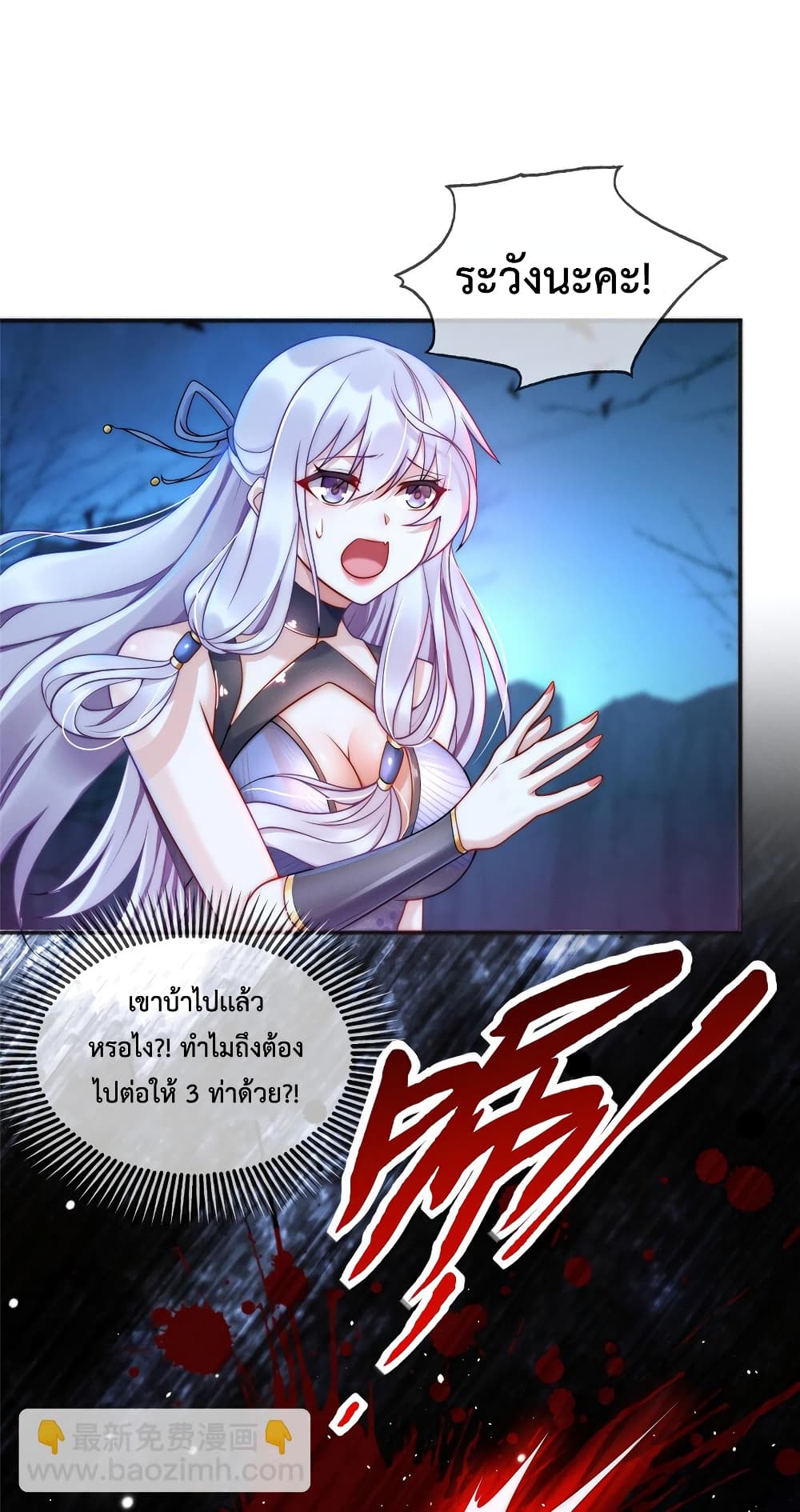 Opening Bonus of 100 Million Lives page 20
