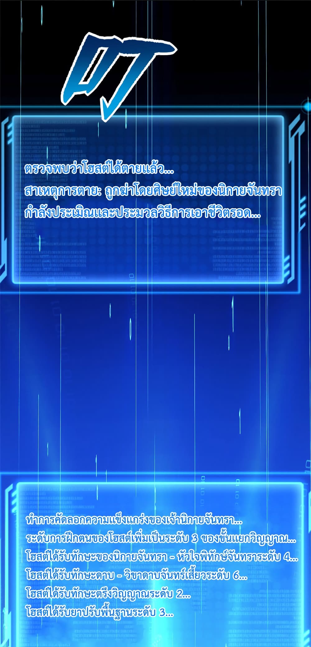 Opening Bonus of 100 Million Lives page 27