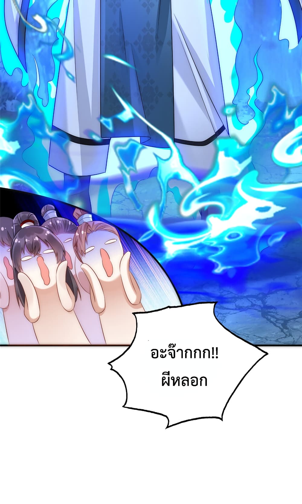 Opening Bonus of 100 Million Lives page 34