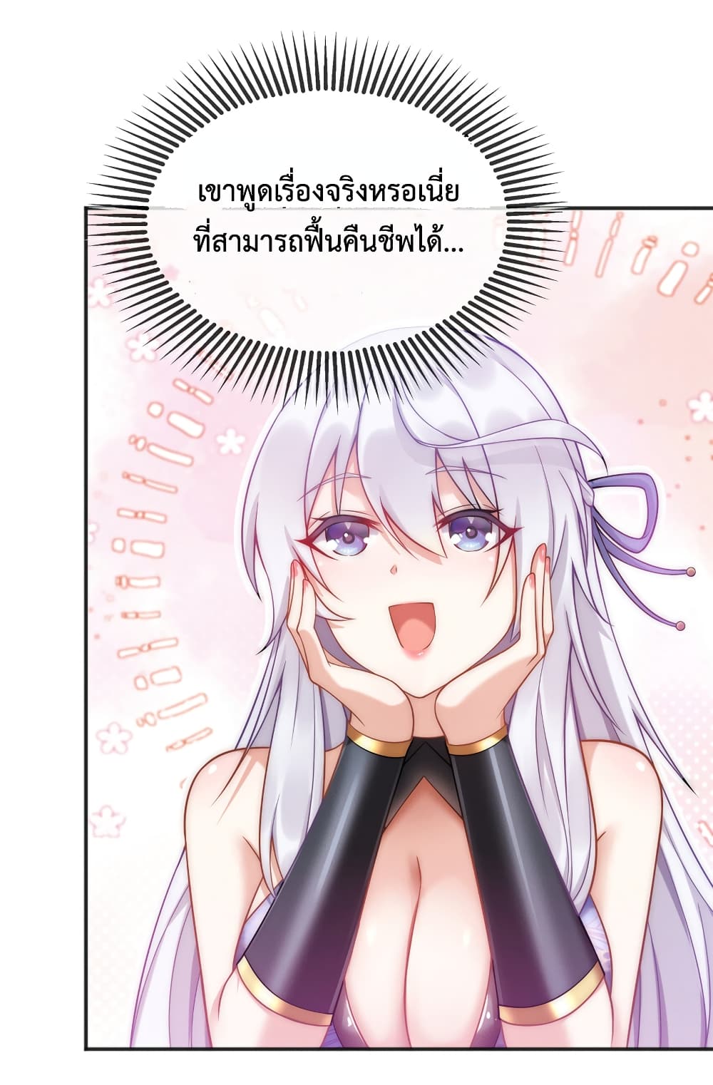 Opening Bonus of 100 Million Lives page 35