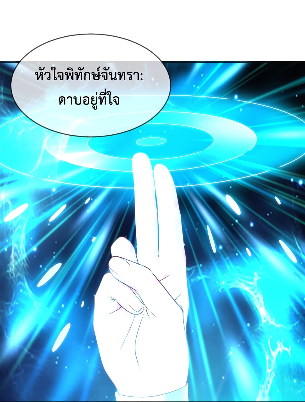 Opening Bonus of 100 Million Lives page 37