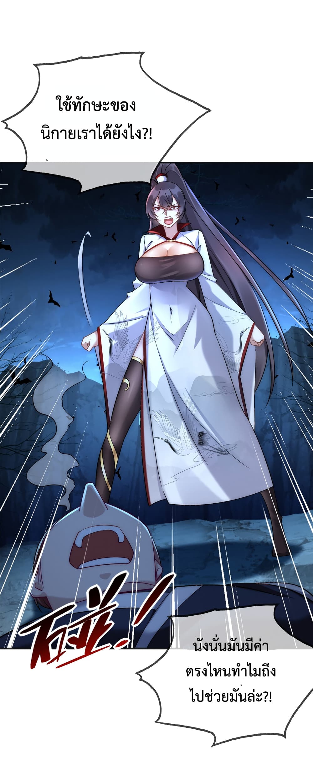 Opening Bonus of 100 Million Lives page 41