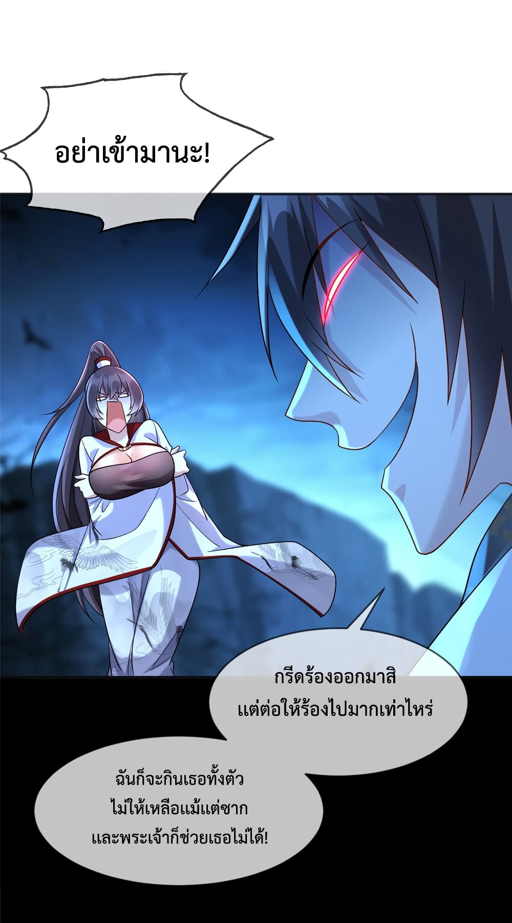Opening Bonus of 100 Million Lives page 46