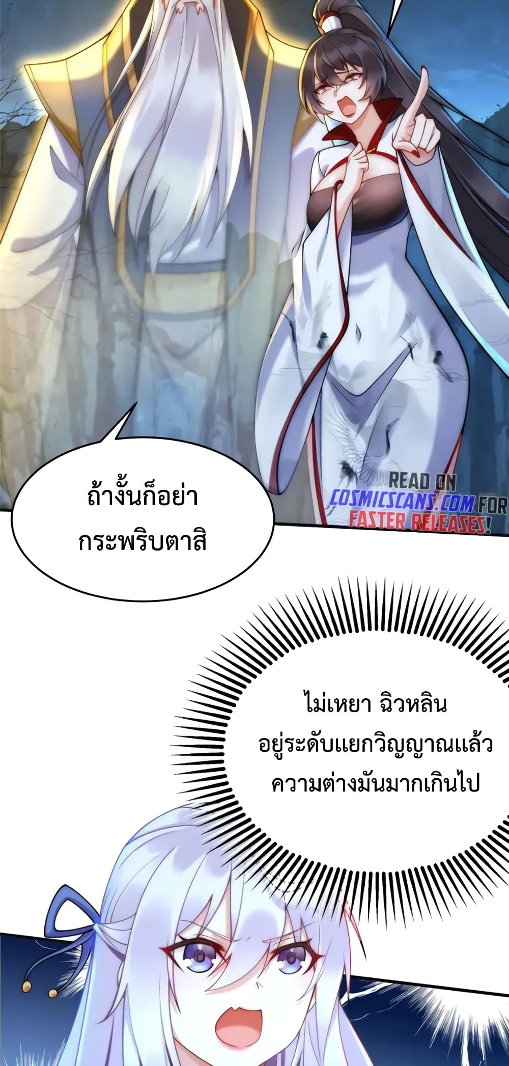 Opening Bonus of 100 Million Lives page 3