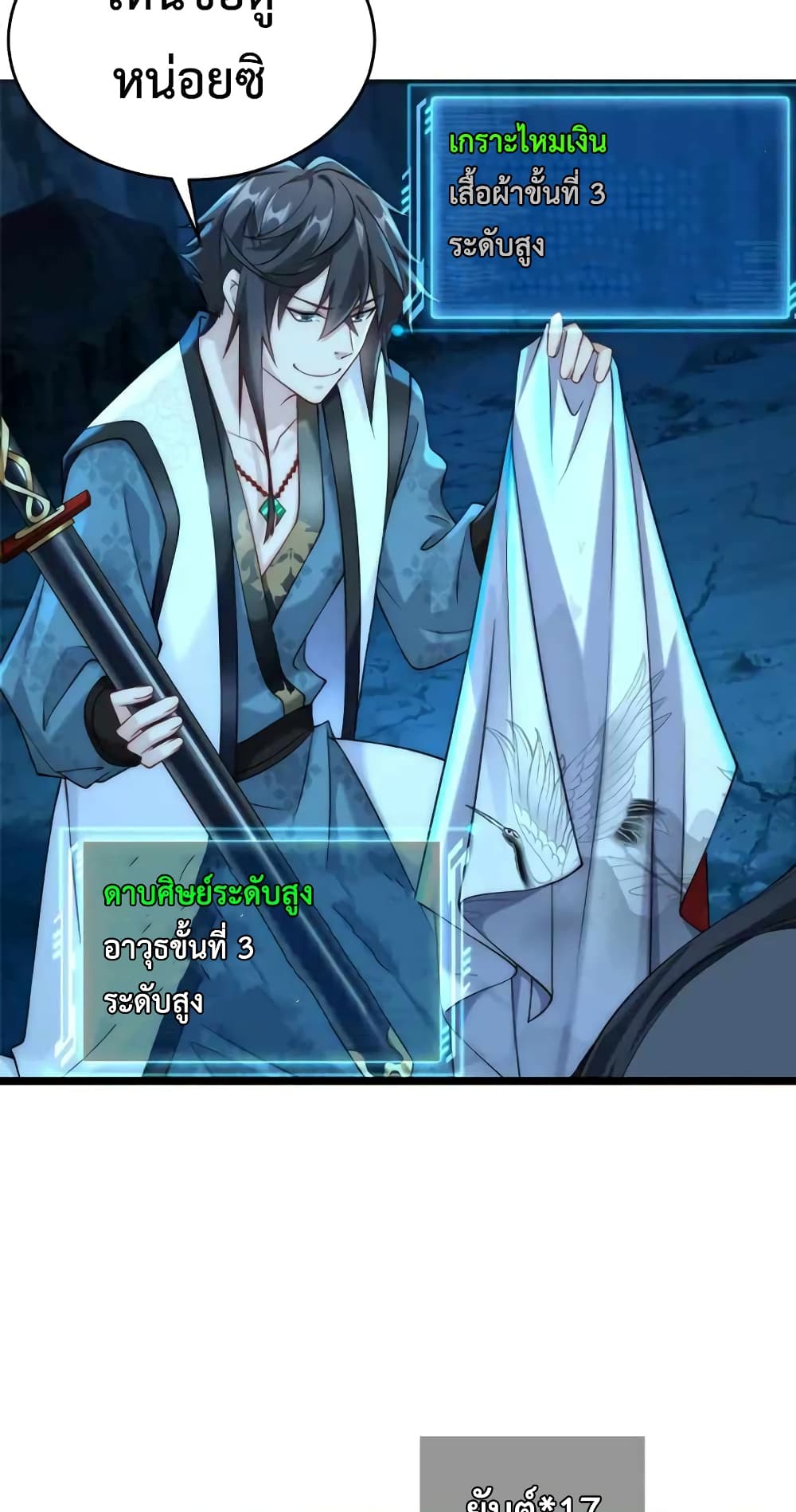 Opening Bonus of 100 Million Lives page 11