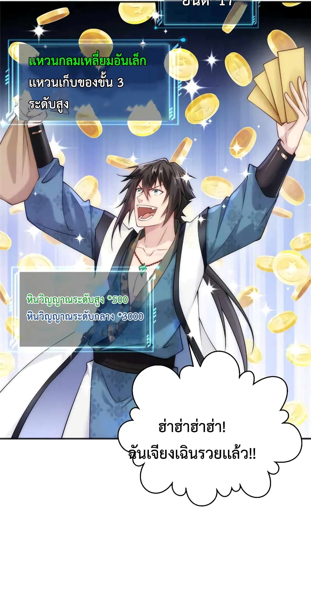 Opening Bonus of 100 Million Lives page 12