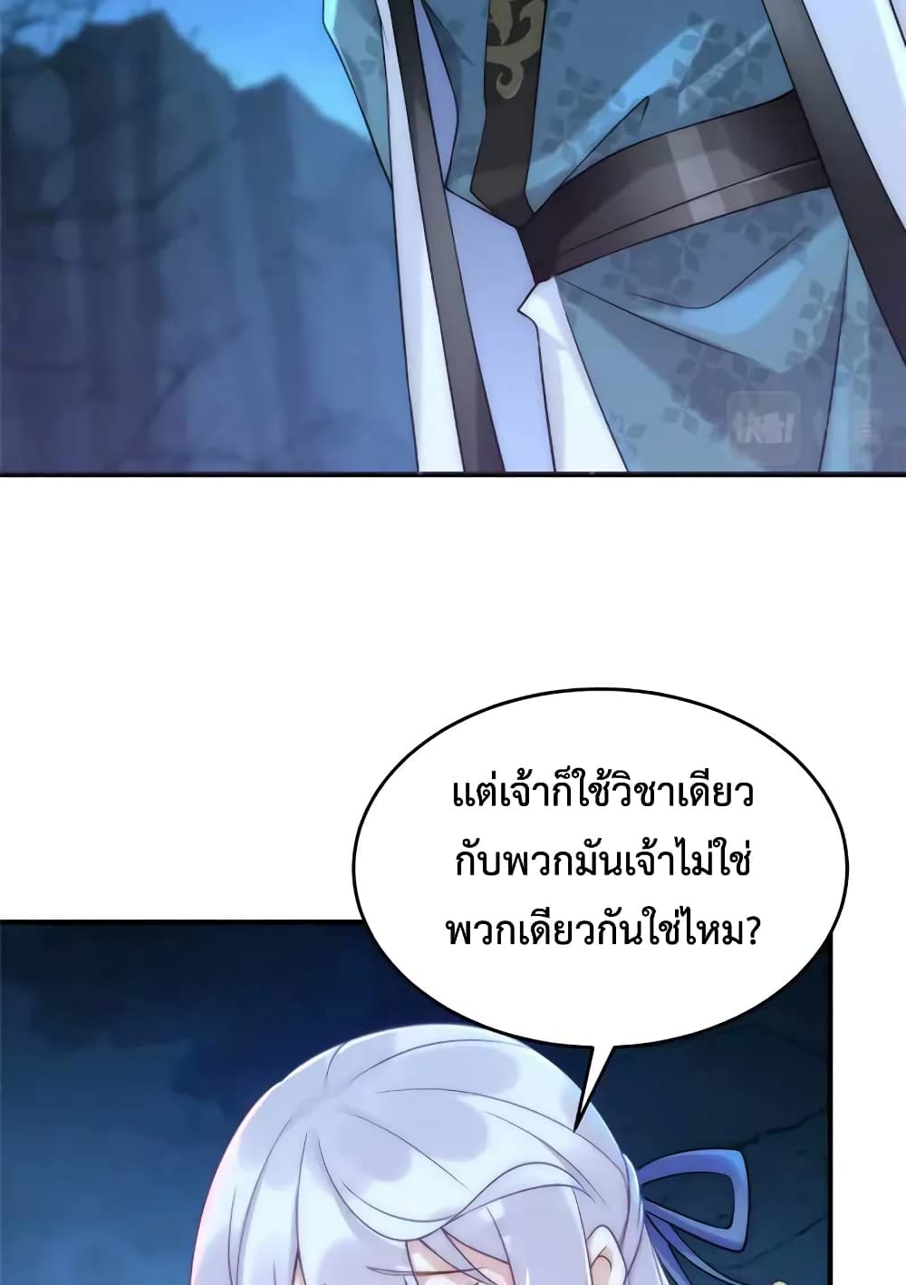Opening Bonus of 100 Million Lives page 16