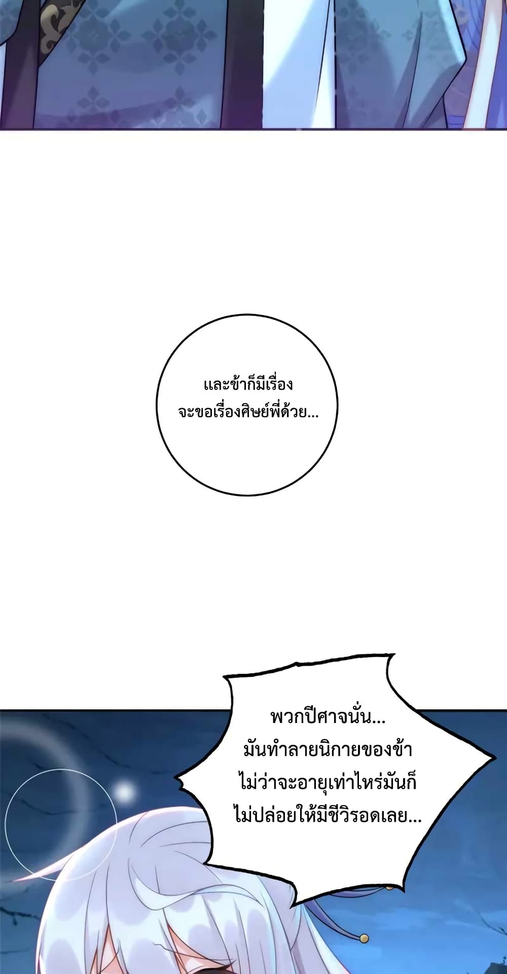 Opening Bonus of 100 Million Lives page 22