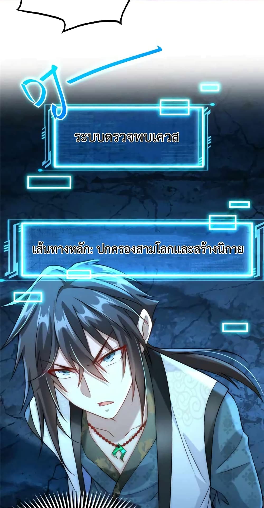 Opening Bonus of 100 Million Lives page 24
