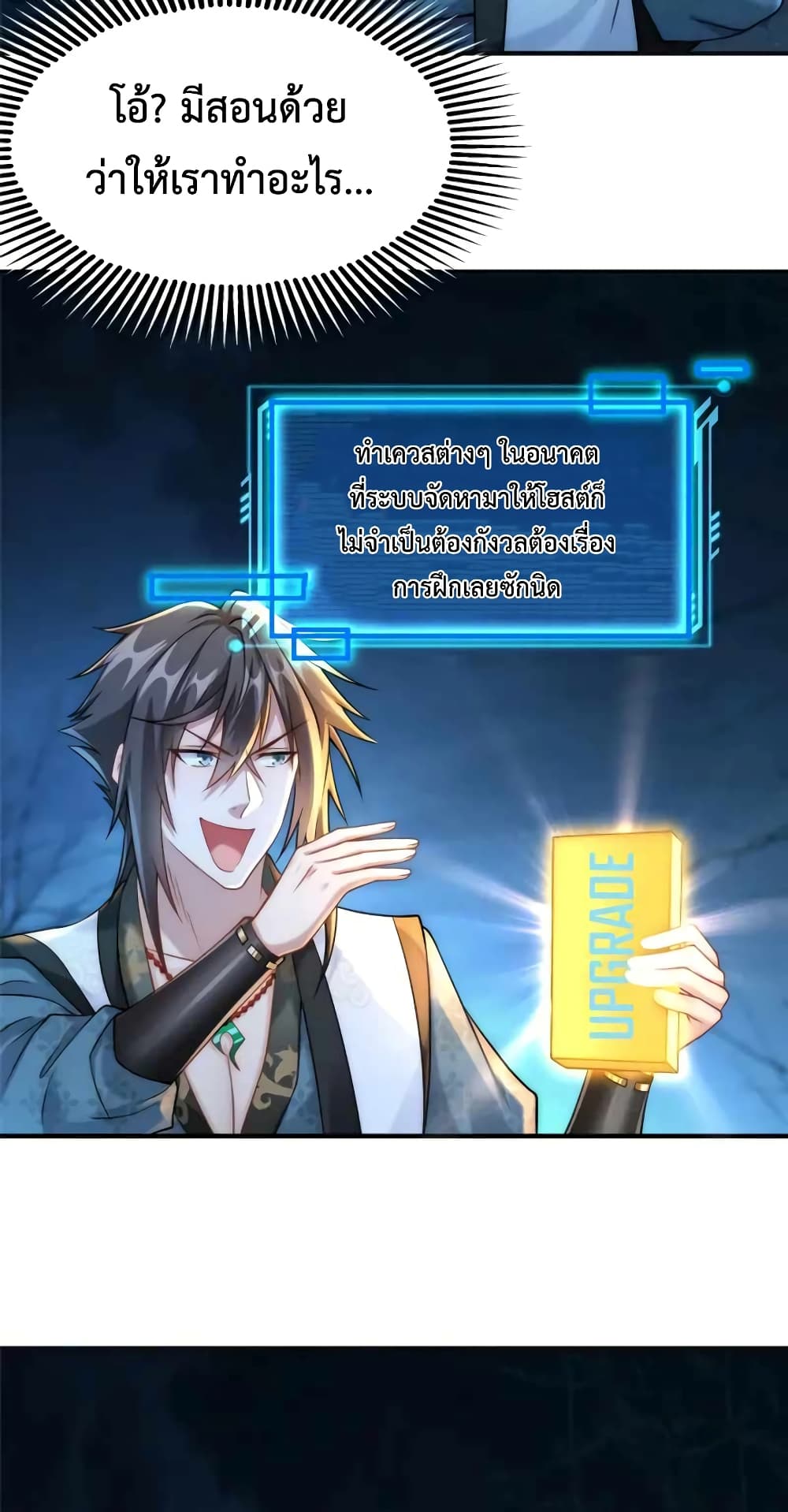 Opening Bonus of 100 Million Lives page 25