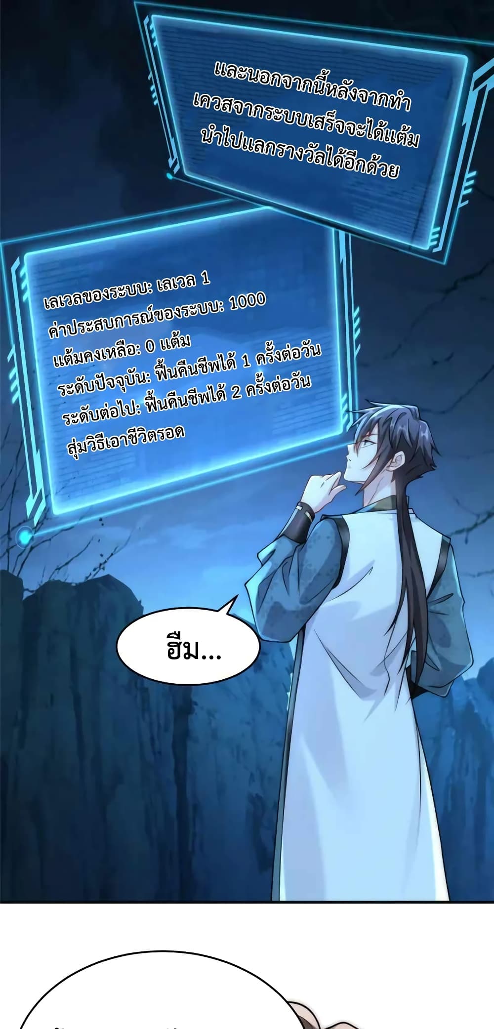 Opening Bonus of 100 Million Lives page 26