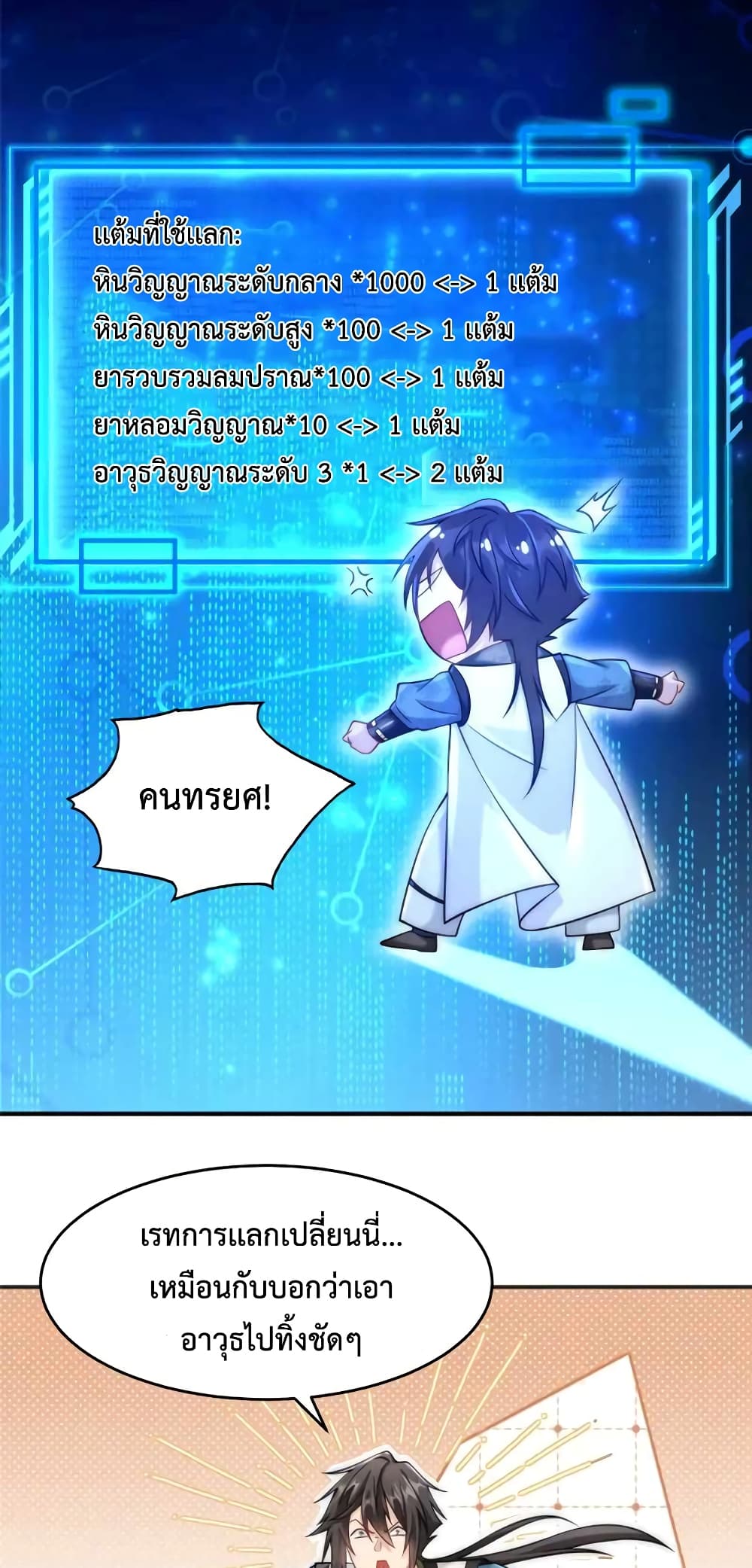 Opening Bonus of 100 Million Lives page 28