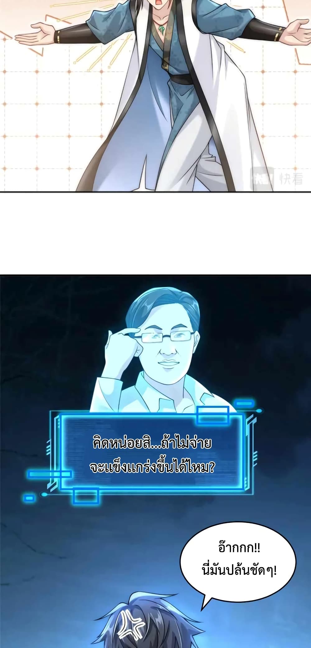 Opening Bonus of 100 Million Lives page 29
