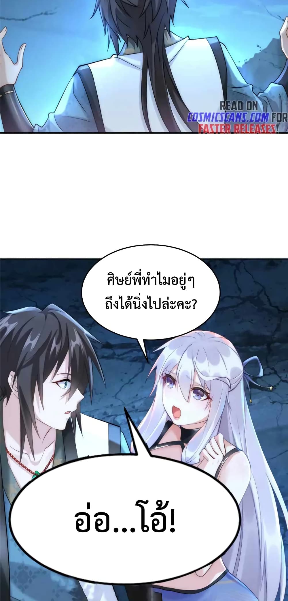 Opening Bonus of 100 Million Lives page 30