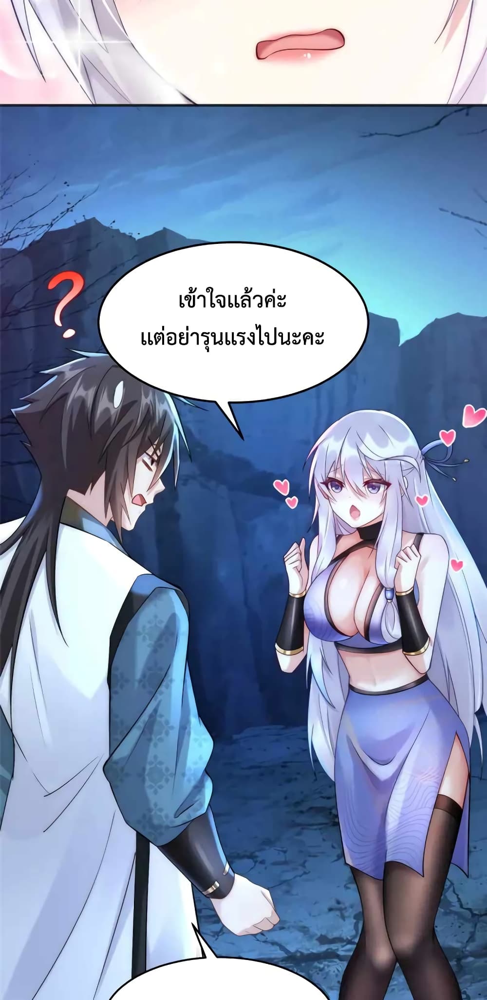 Opening Bonus of 100 Million Lives page 35
