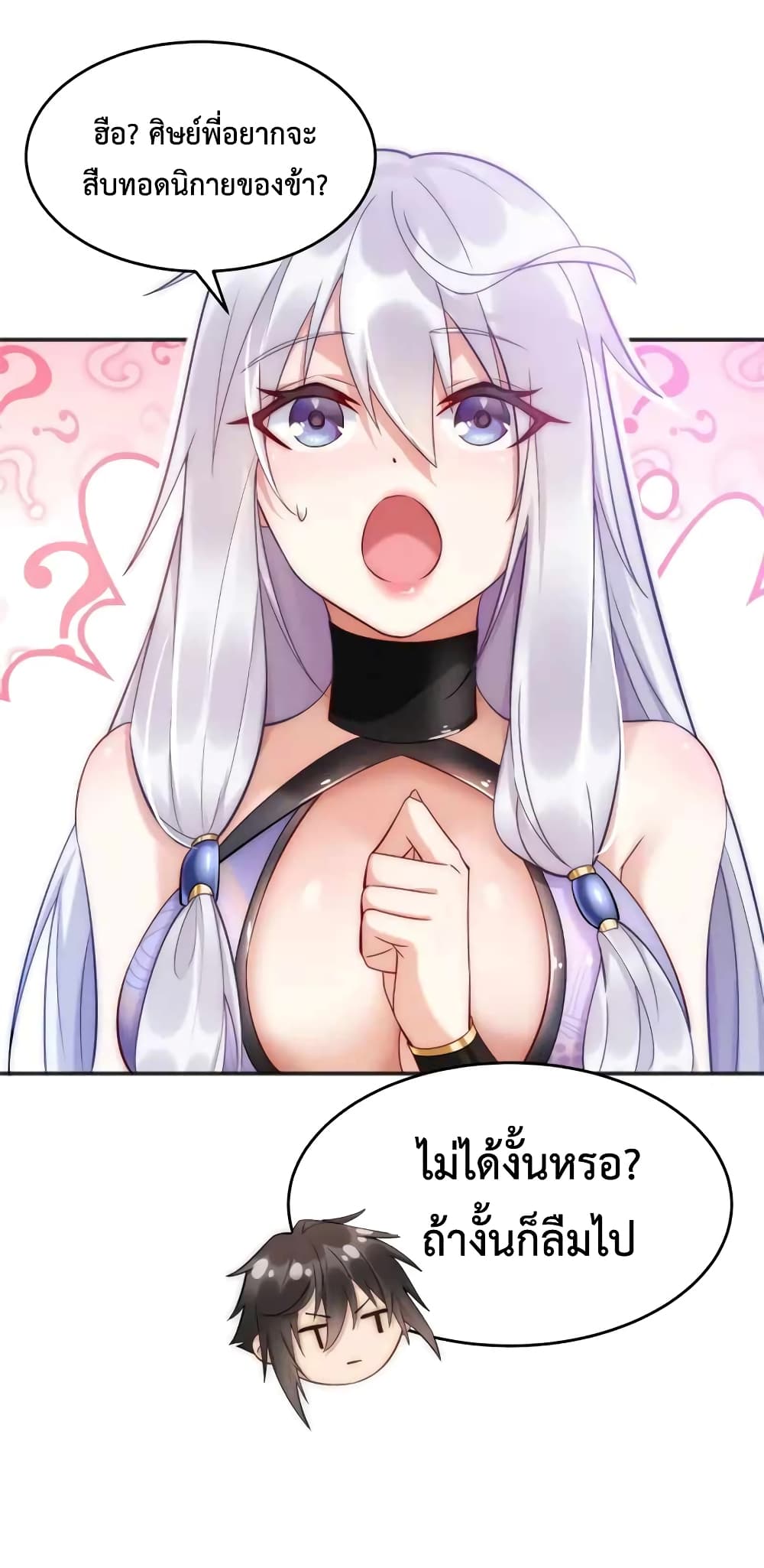 Opening Bonus of 100 Million Lives page 37