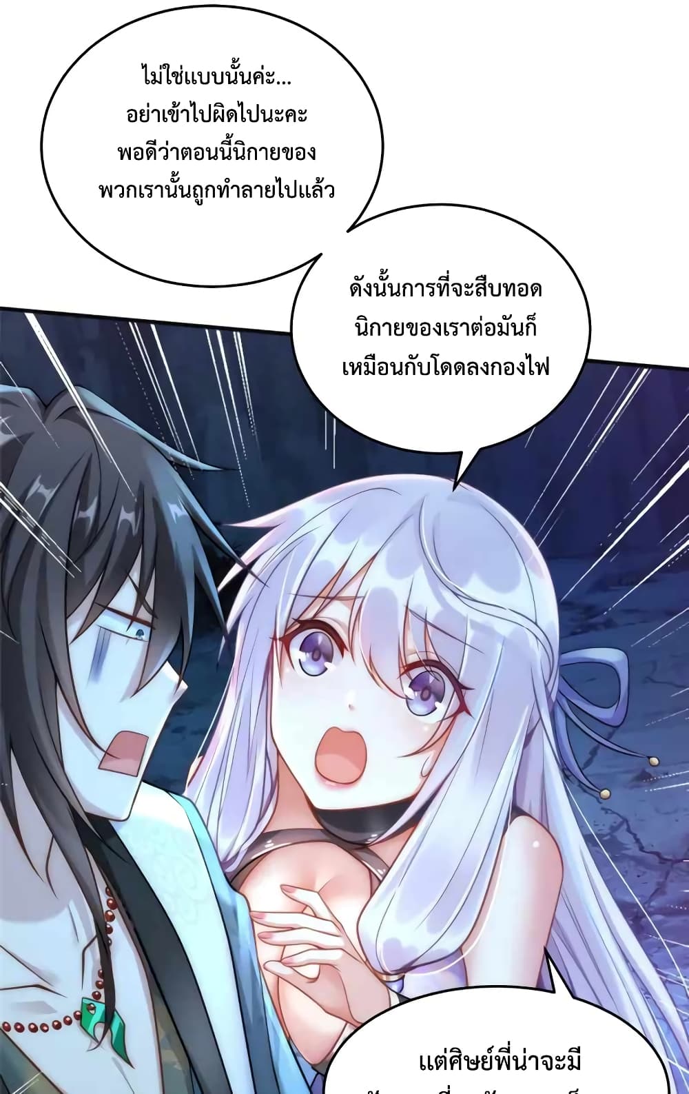 Opening Bonus of 100 Million Lives page 38