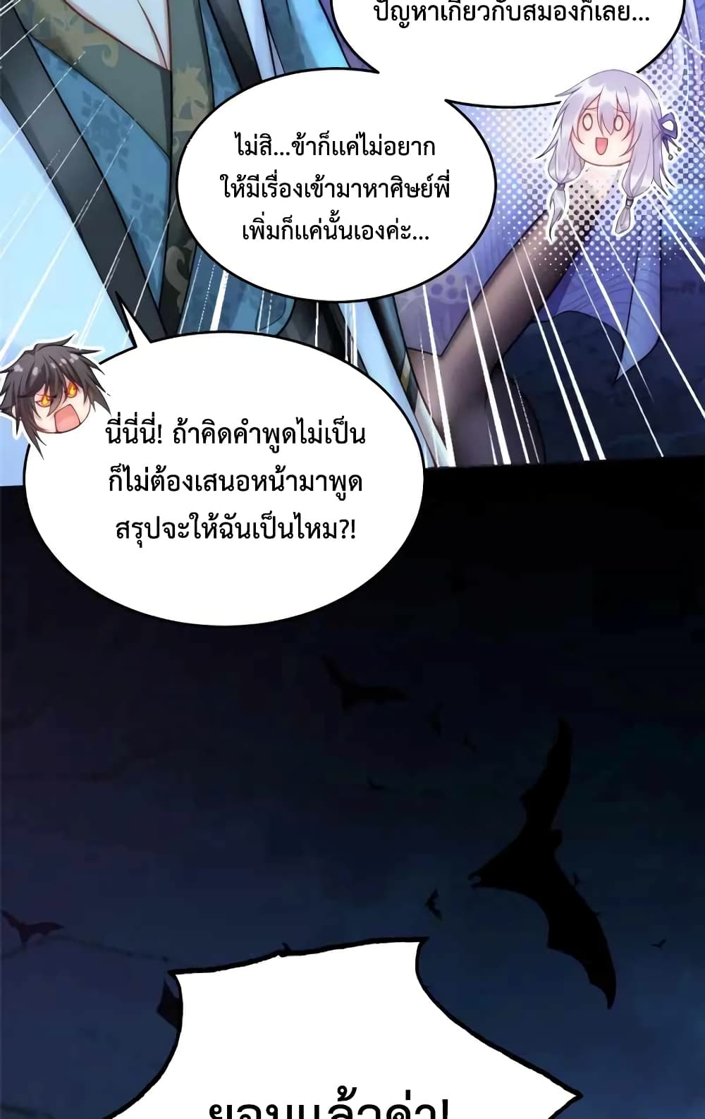 Opening Bonus of 100 Million Lives page 39