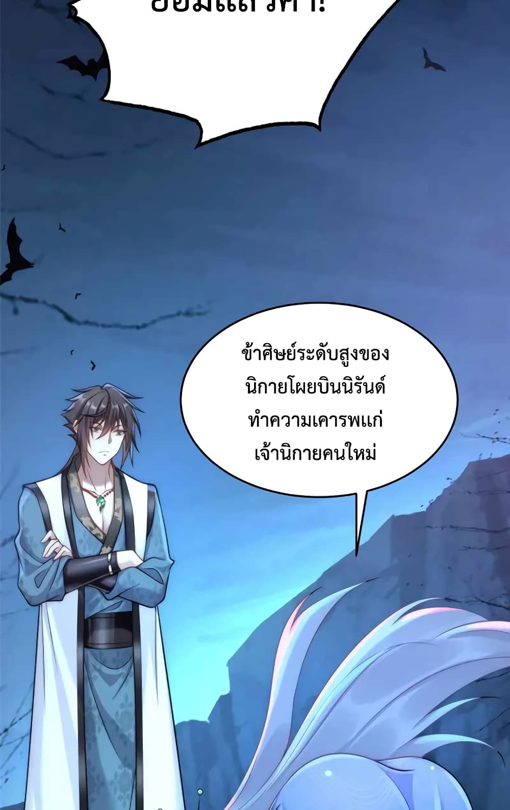 Opening Bonus of 100 Million Lives page 40