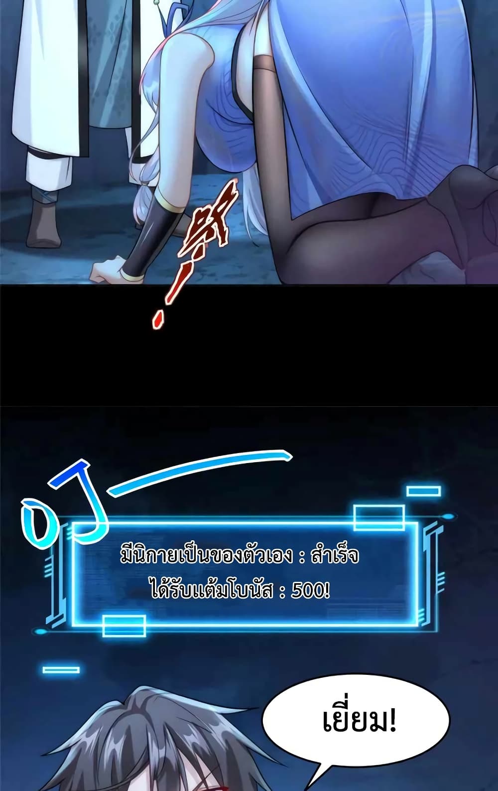 Opening Bonus of 100 Million Lives page 41