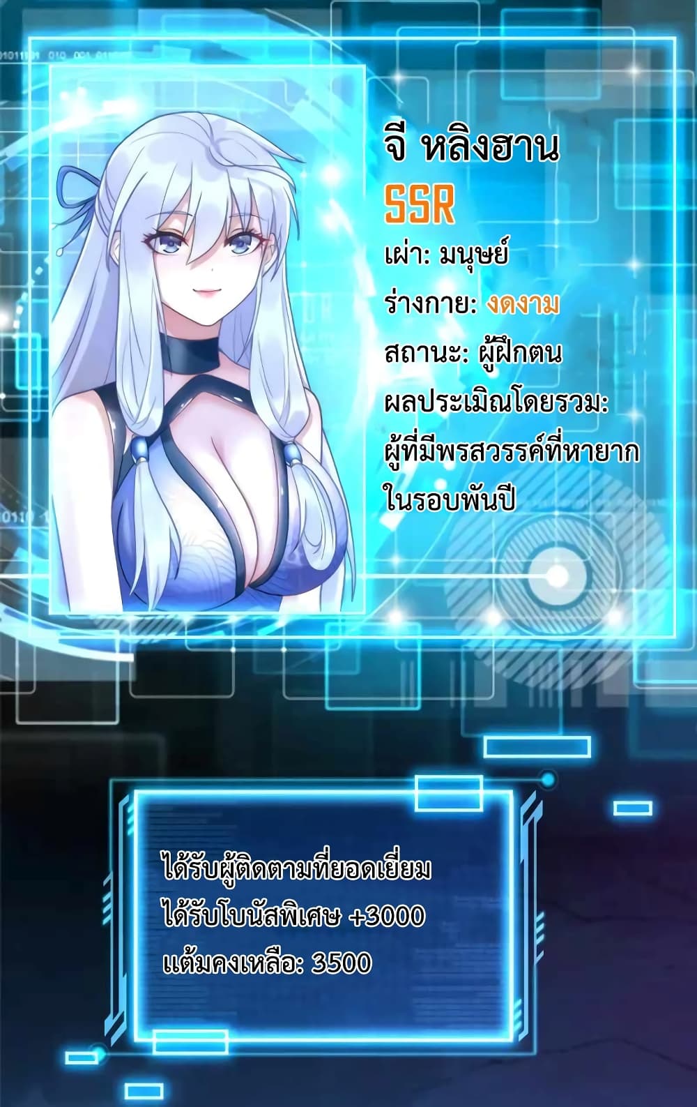 Opening Bonus of 100 Million Lives page 43