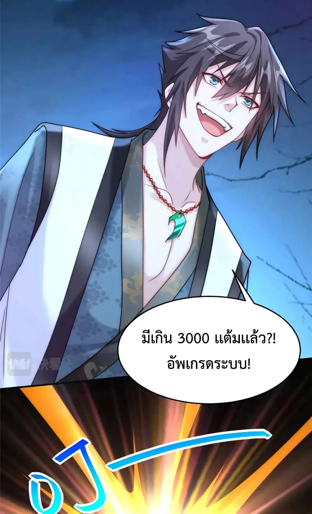 Opening Bonus of 100 Million Lives page 44