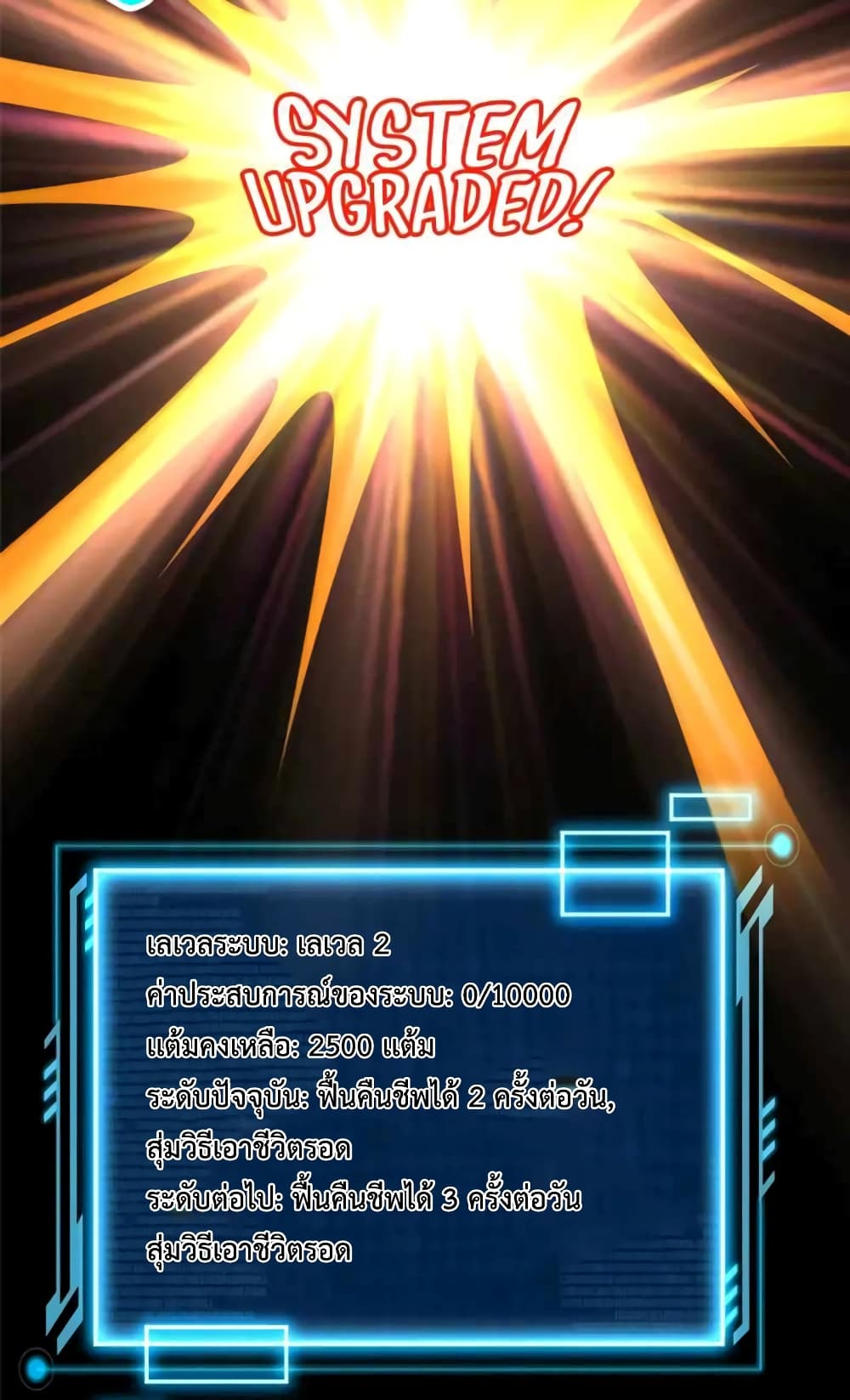 Opening Bonus of 100 Million Lives page 45
