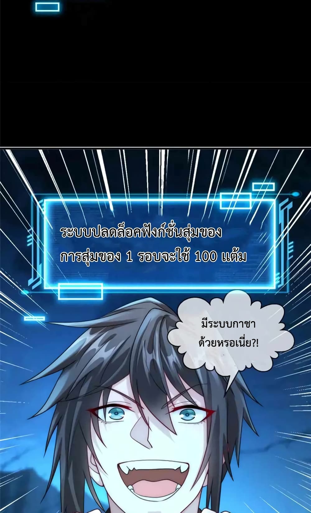 Opening Bonus of 100 Million Lives page 46