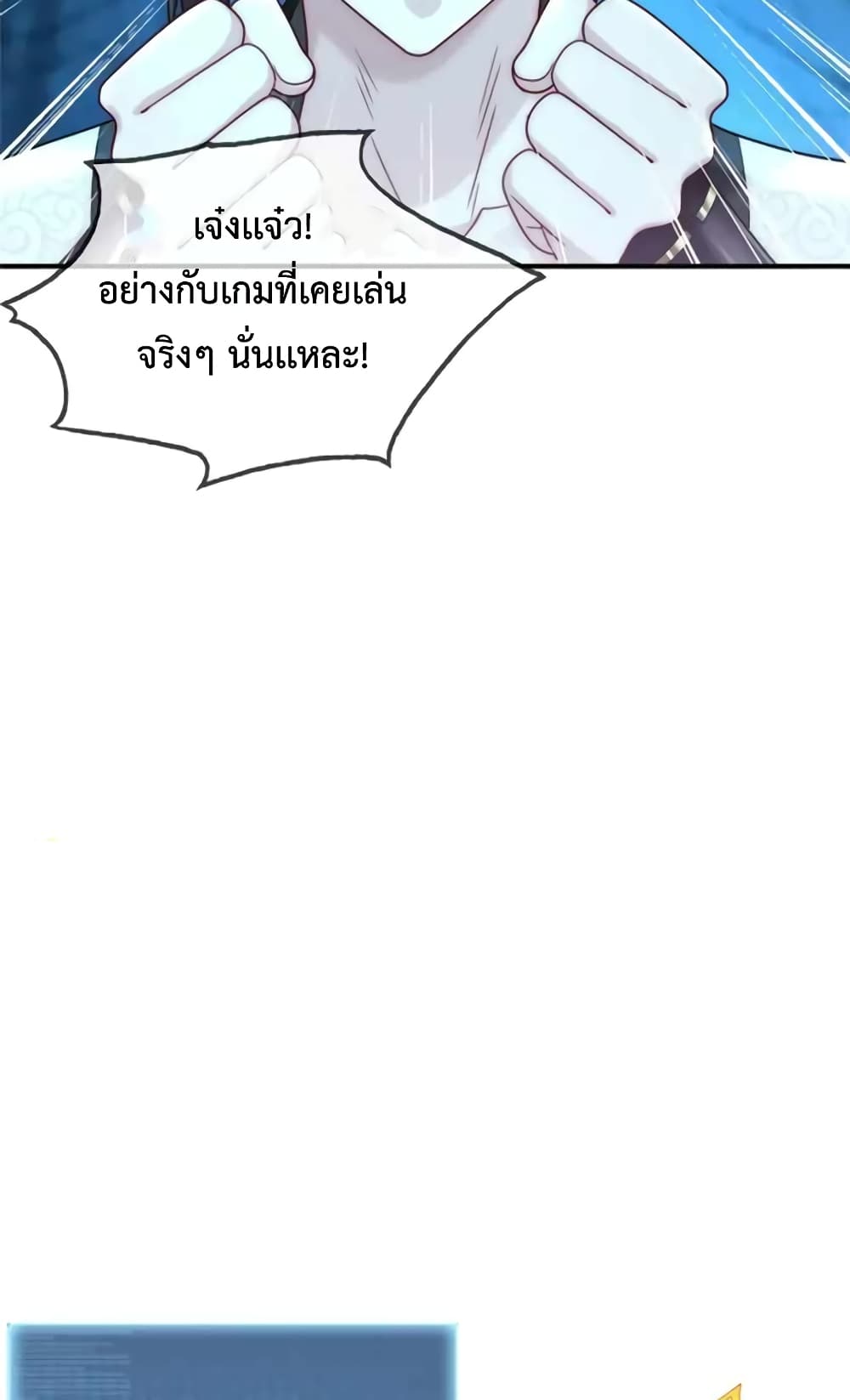 Opening Bonus of 100 Million Lives page 47