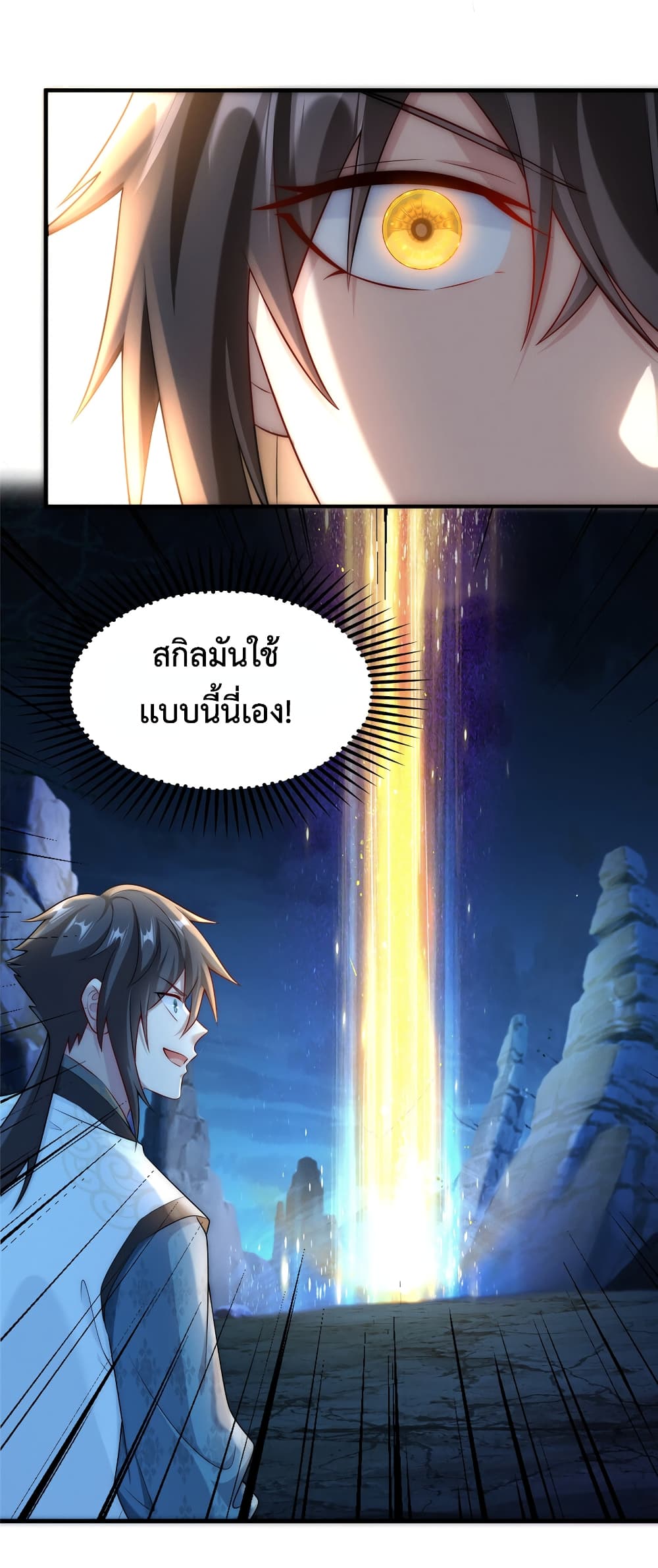 Opening Bonus of 100 Million Lives page 5