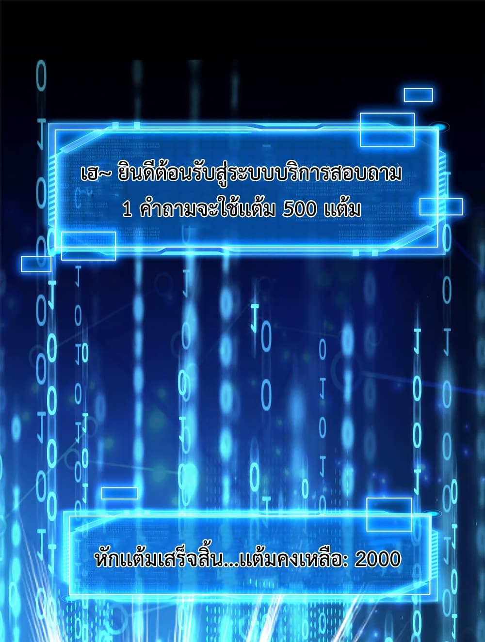 Opening Bonus of 100 Million Lives page 12