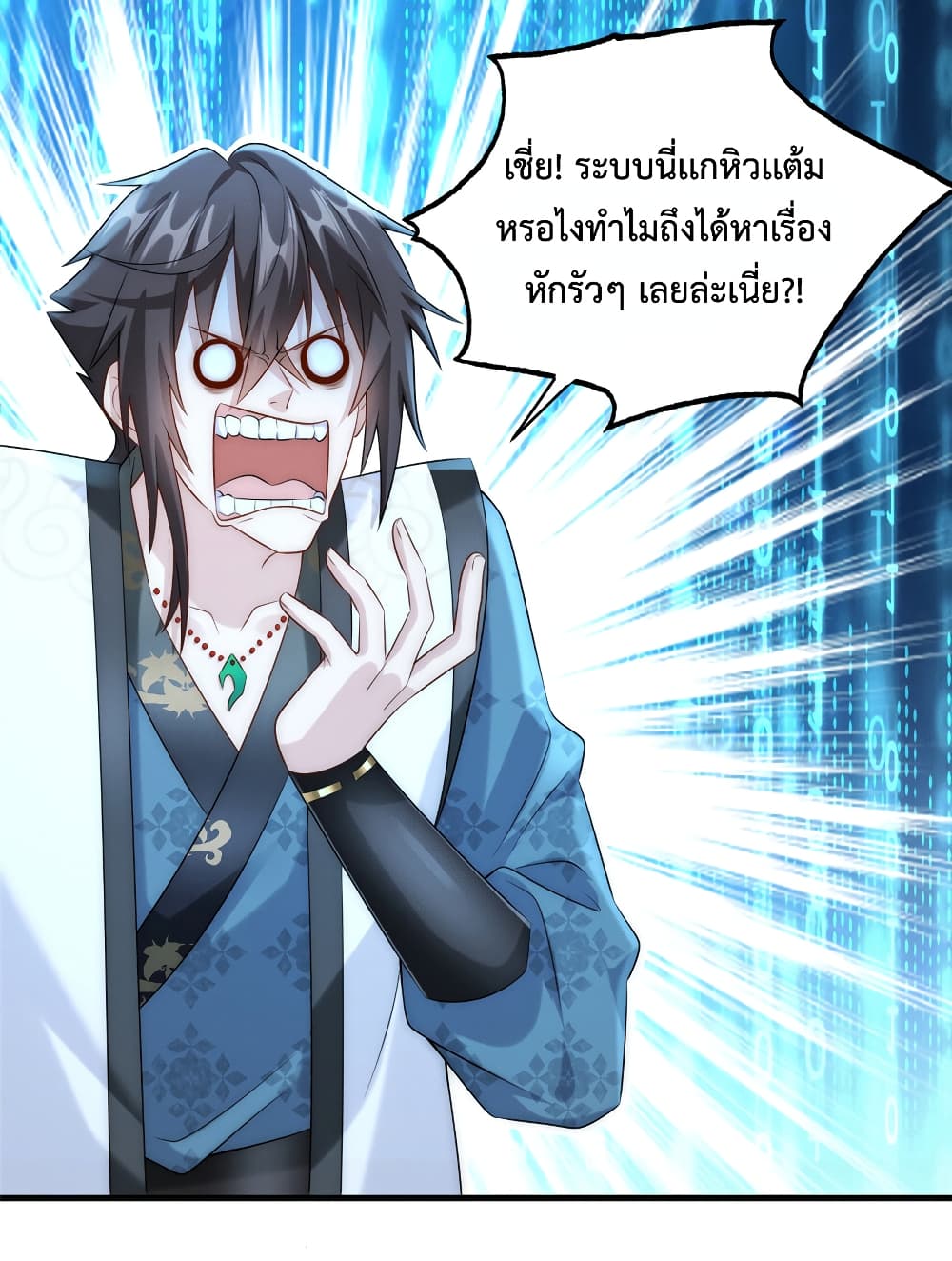 Opening Bonus of 100 Million Lives page 13