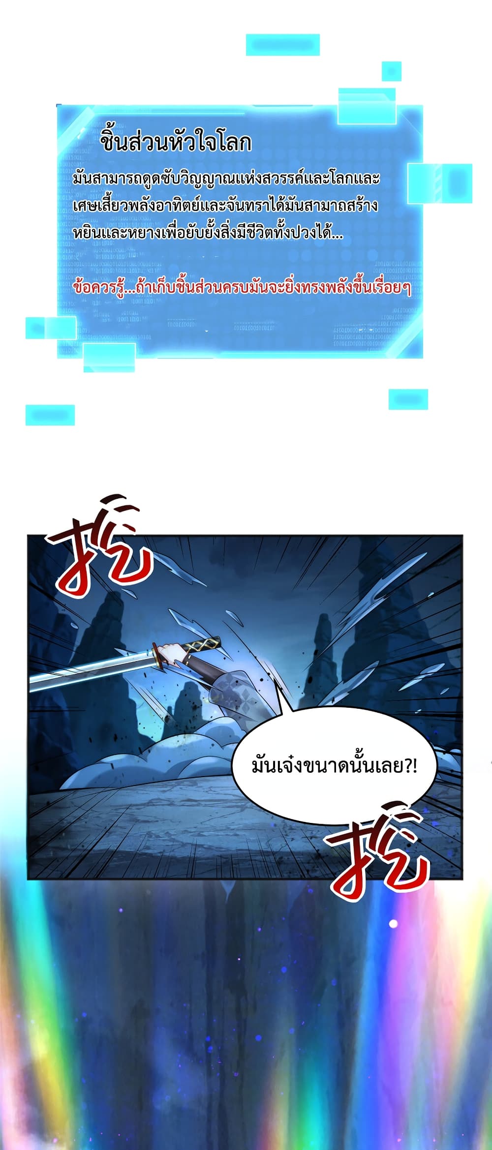 Opening Bonus of 100 Million Lives page 14